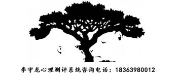 威廉斯創(chuàng)造力傾向心理測(cè)評(píng)量表