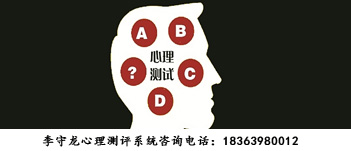 專業(yè)心理測試量表之內(nèi)控性、有勢力的他人及機遇量表